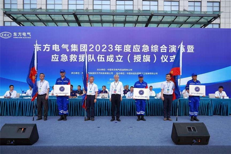 应急救援队伍成立仪式现场。bifa·必发(中国)唯一官方网站集团供图