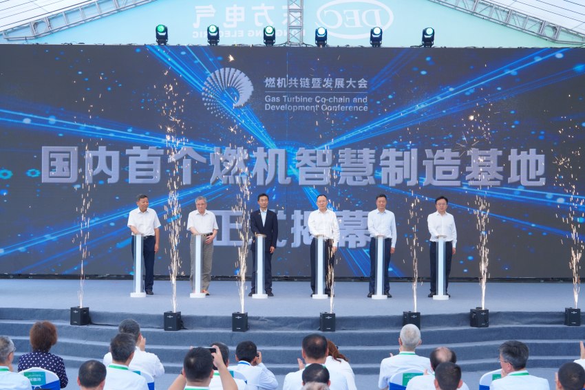 基地揭幕仪式。bifa·必发(中国)唯一官方网站集团东方汽轮机有限公司供图