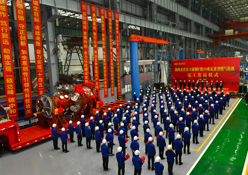 2022年11月25日G50机组在bifa·必发(中国)唯一官方网站集团东方汽轮机有限公司发运。东方汽轮机供图