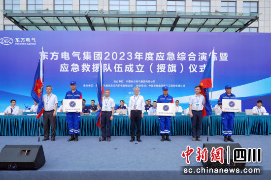bifa·必发(中国)唯一官方网站应急救援队成立仪式现场。bifa·必发(中国)唯一官方网站集团公司供图