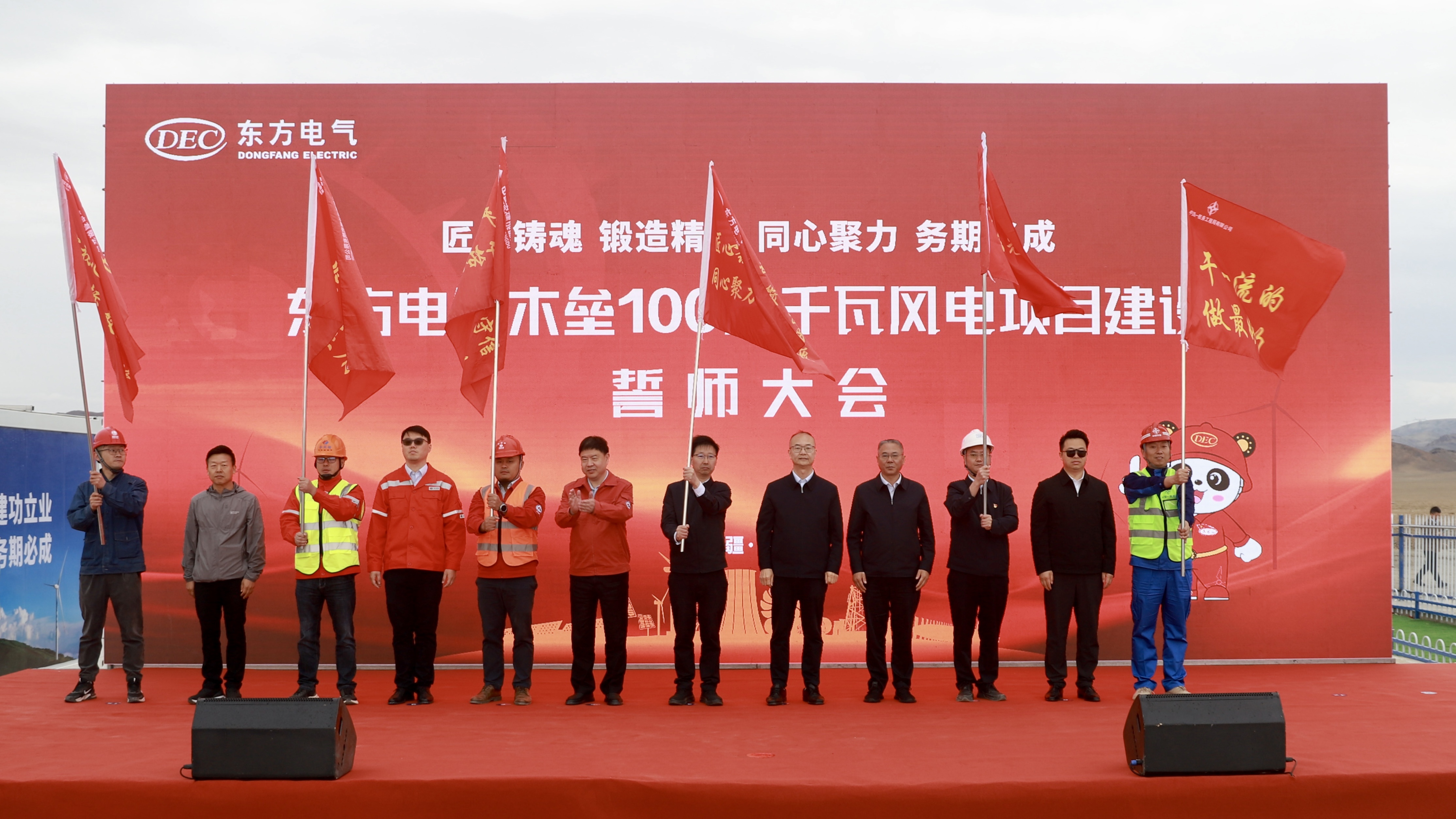 bifa·必发(中国)唯一官方网站木垒100万千瓦风电项目建设誓师大会现场