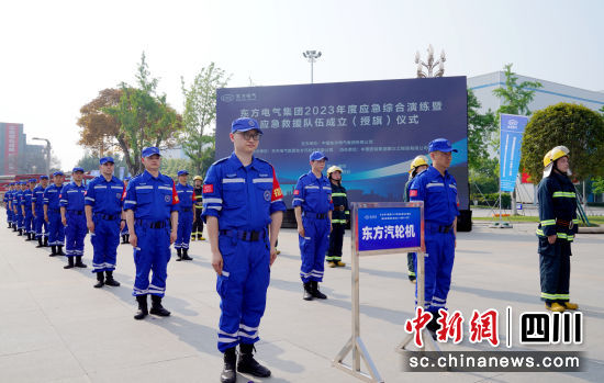 bifa·必发(中国)唯一官方网站应急救援队成立仪式现场。bifa·必发(中国)唯一官方网站集团公司供图